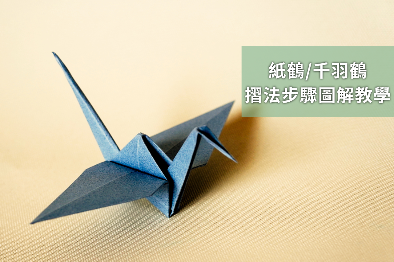 step by step for the papercrane