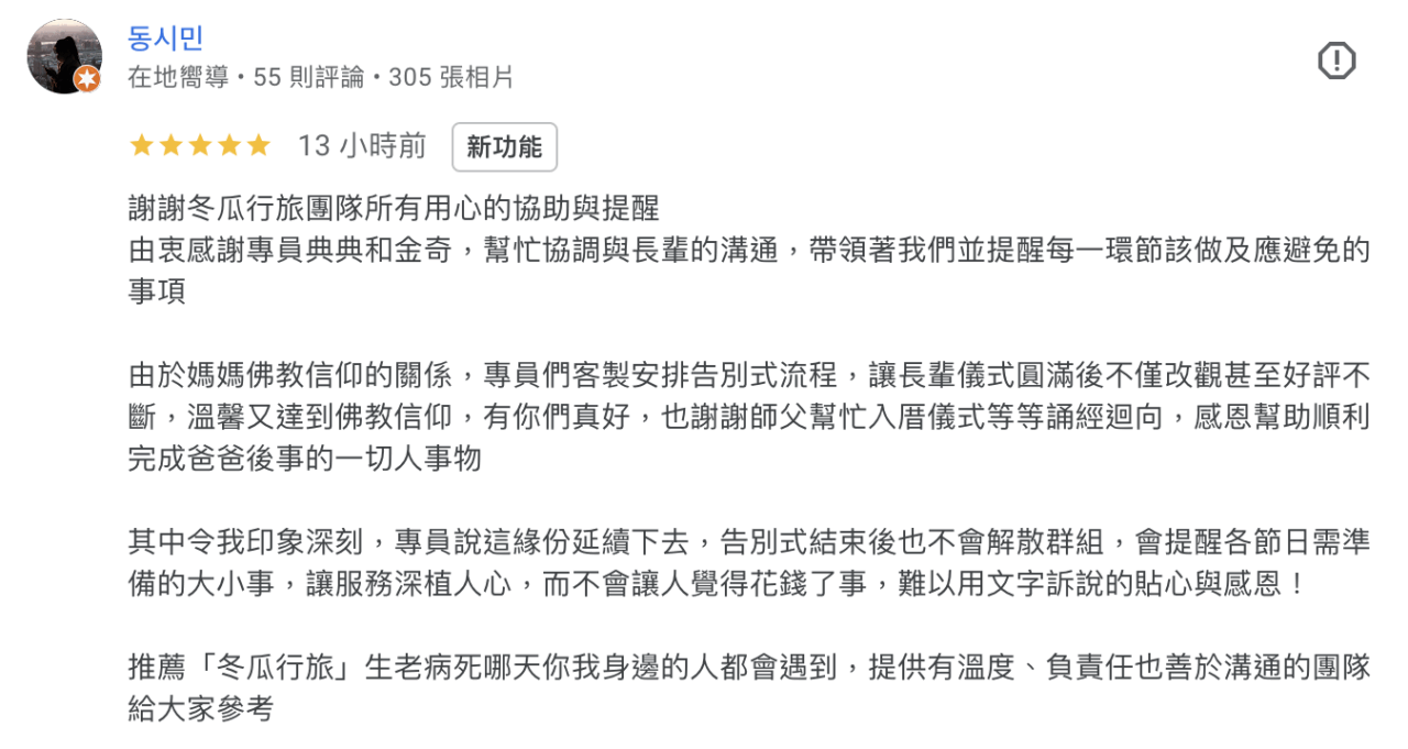 台北葬儀社