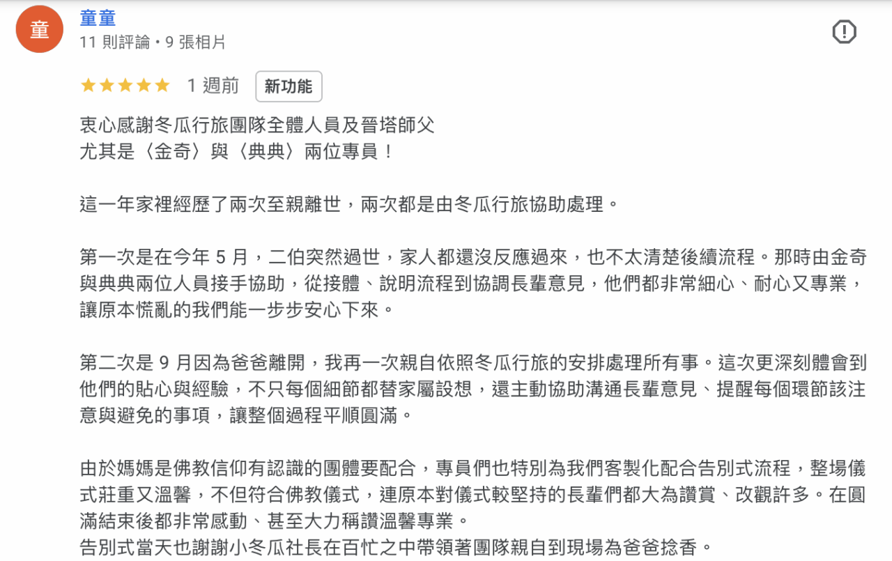 台北殯葬禮儀社