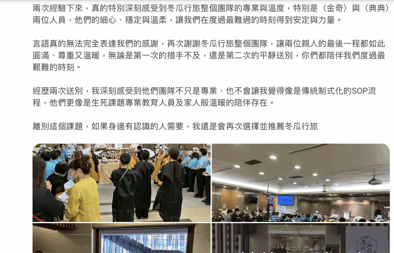 台北禮儀公司推薦