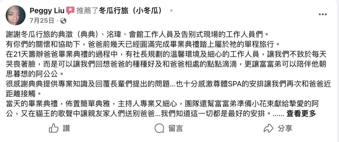 葬儀社推薦