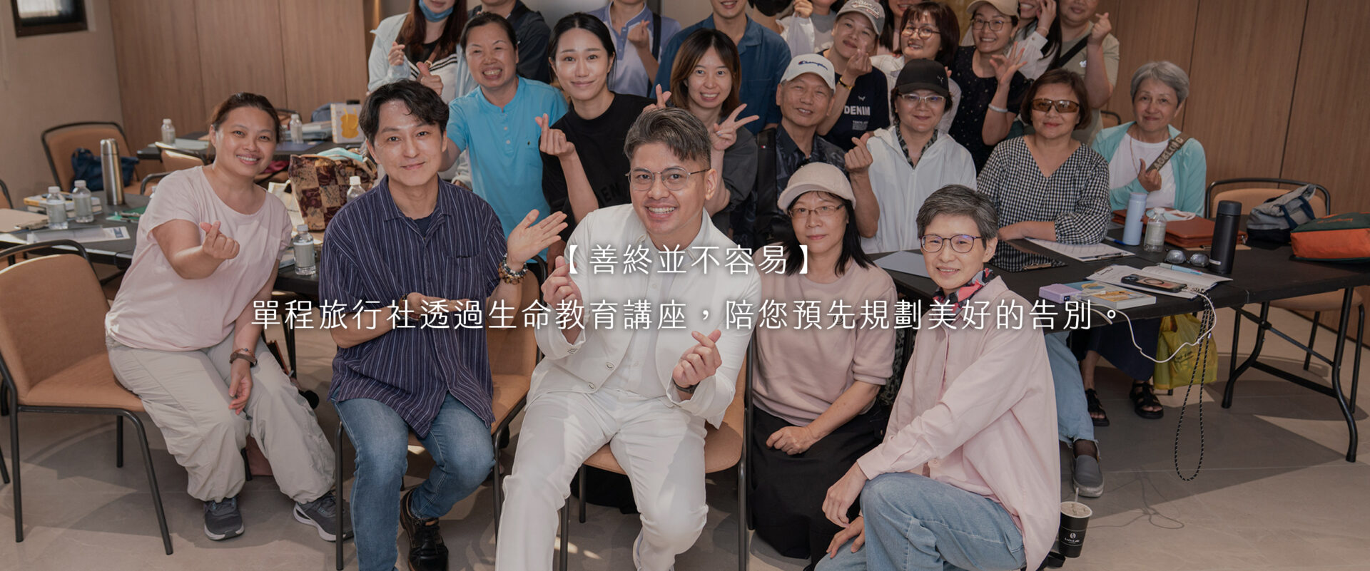 講座頁面_官網banner_1